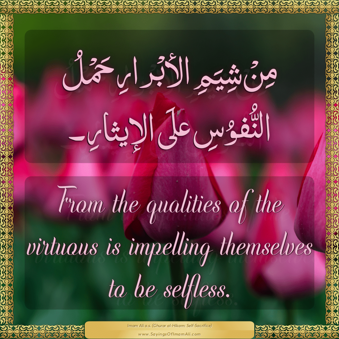 From the qualities of the virtuous is impelling themselves to be selfless.